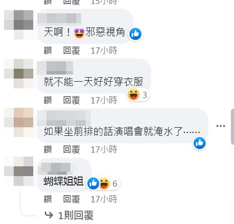 “蝴蝶姐姐”现身罗志祥演唱会观众席！让人移不开眼！ 娱乐资讯 图3张