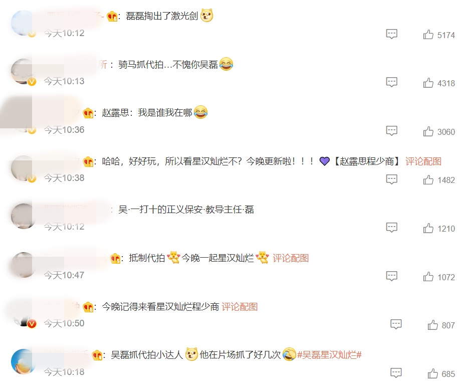 吴磊、赵露思骑马抓代拍！三石弟弟鹰眼上身 还拿出激光笔！ 娱乐资讯 图4张