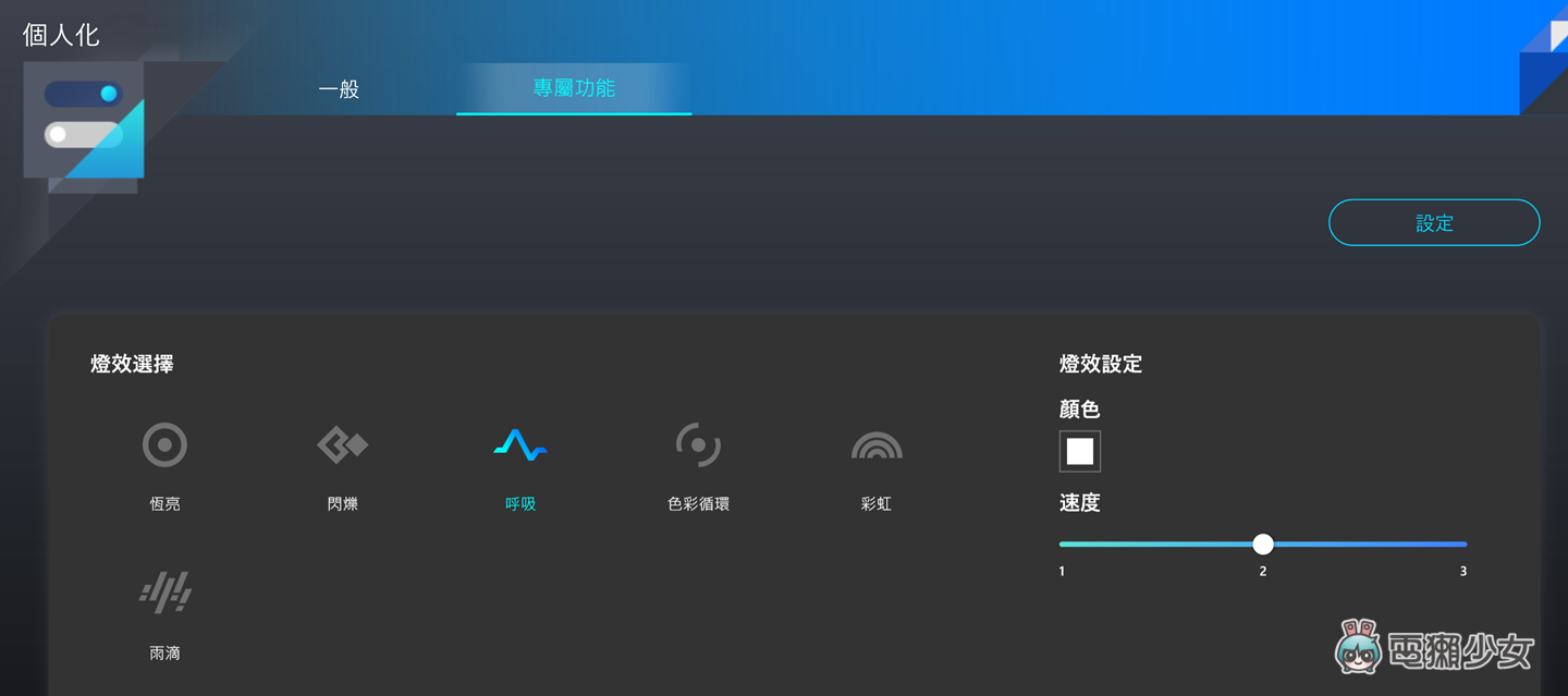 开箱｜创作者笔电 Zenbook Pro 16X OLED（UX7602）给你一颗摸的到的 ASUS Dial 绘图旋钮 数码科技 图17张