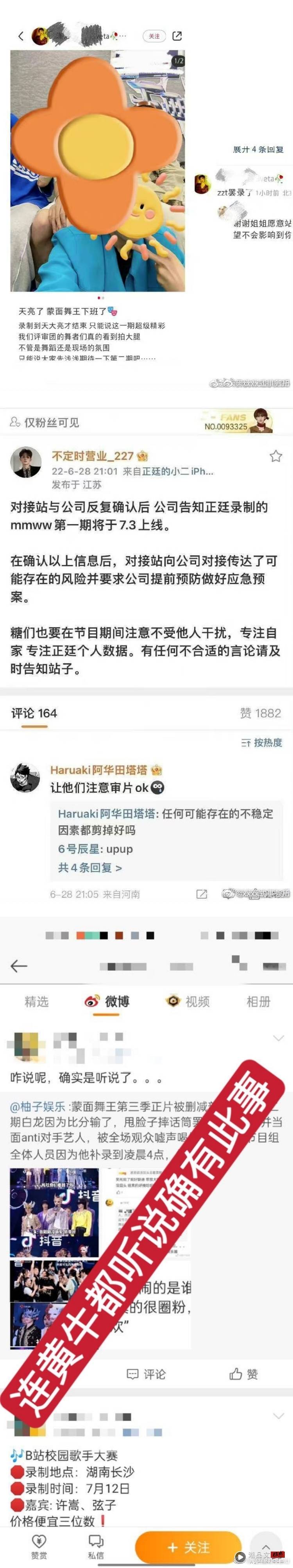 不爽输了比赛！ 朱正廷被爆臭脸摔话筒罢录...当面anti对手艺人 娱乐资讯 图2张