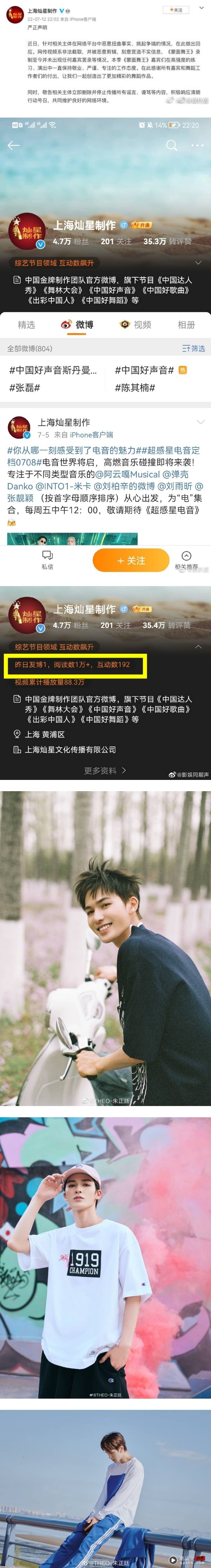 不爽输了比赛！ 朱正廷被爆臭脸摔话筒罢录...当面anti对手艺人 娱乐资讯 图3张