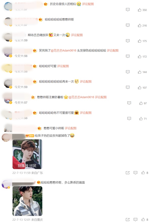 喜剧人上线！范丞丞擦汗擦出发色 吓成表情包 娱乐资讯 图4张