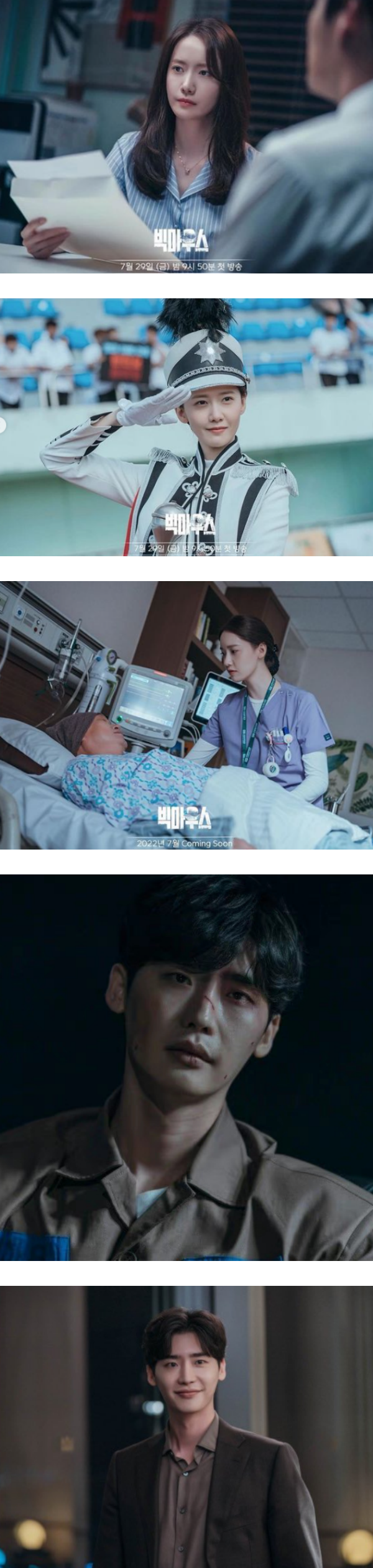 李钟硕、允儿新剧《Big Mouth》定档！本月开播 娱乐资讯 图3张