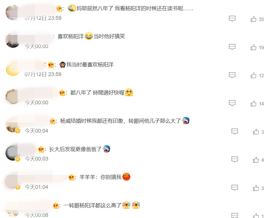 杨威贴《爸爸去哪儿》对比照 杨阳洋身高直逼爸爸！ 娱乐资讯 图3张