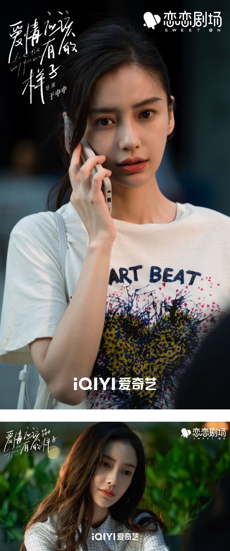 【专访】Angelababy自曝爱情观：要彼此信任！ “安全感”最重要 娱乐资讯 图1张