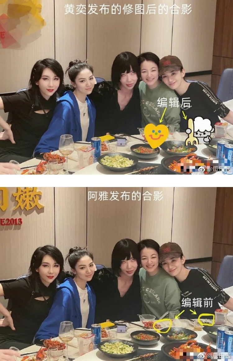 《乘风破浪》姐姐私下聚餐！ 餐桌惊现烟头惹争议...连夜编辑4次修图 娱乐资讯 图3张