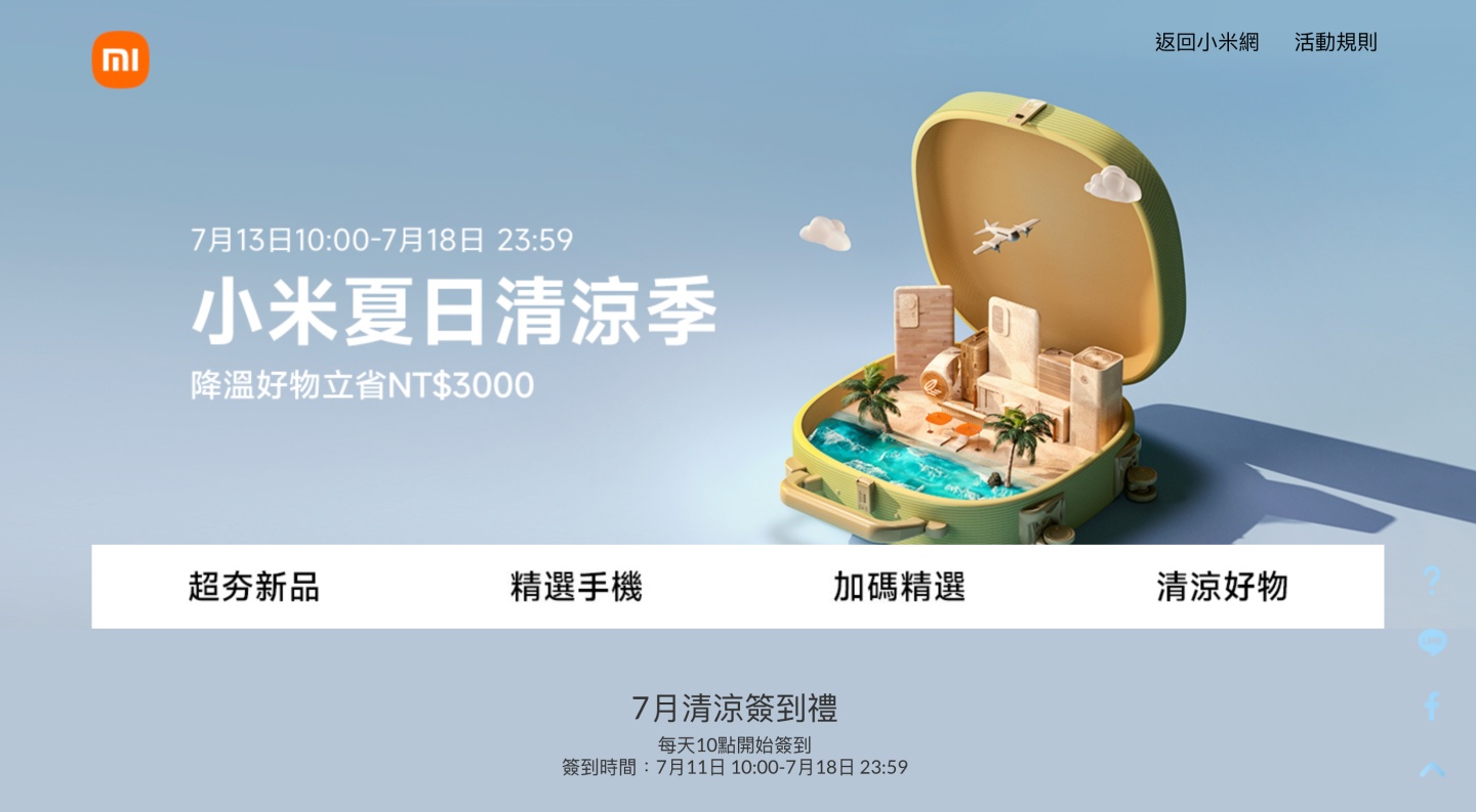 小米‘ 夏日清凉季 ’为期一周！Xiaomi 12 Lite 5G 与各项新品将于 7 月 20 日登台 数码科技 图1张