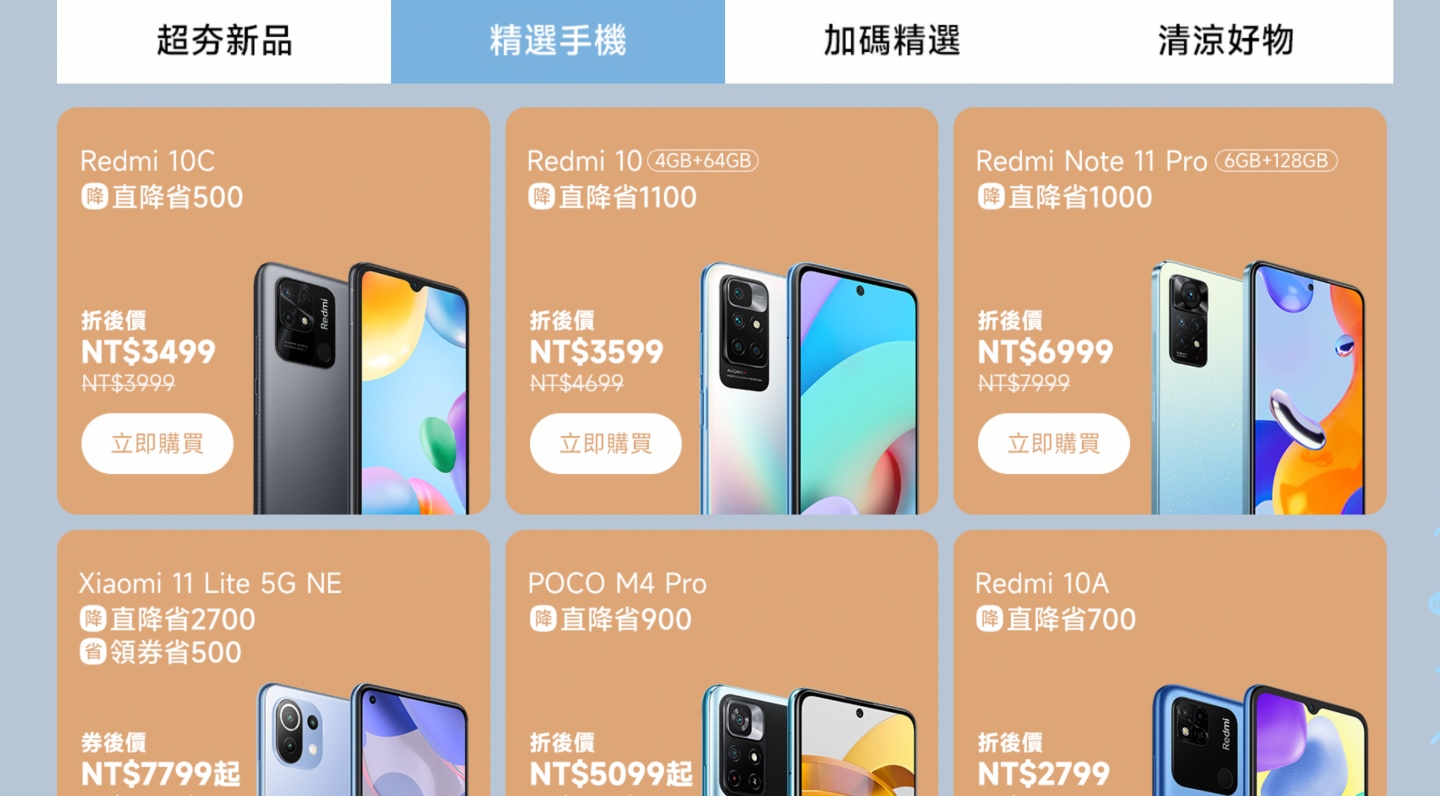 小米‘ 夏日清凉季 ’为期一周！Xiaomi 12 Lite 5G 与各项新品将于 7 月 20 日登台 数码科技 图3张