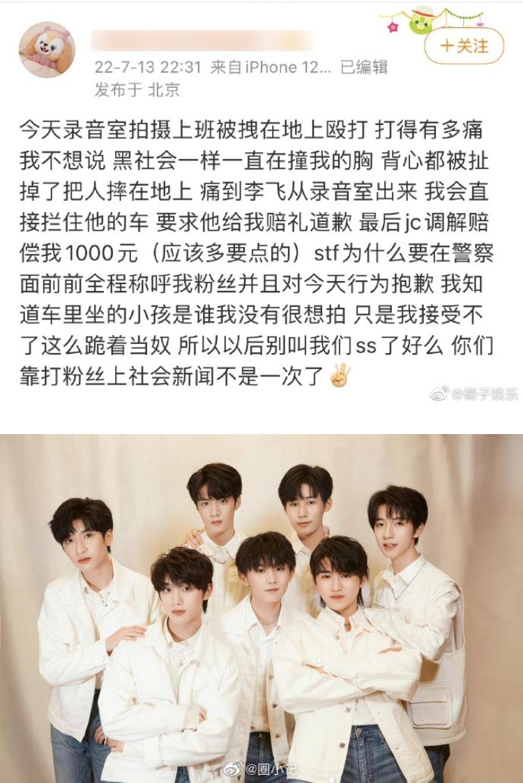 时代峰峻爆打粉丝！ 痛殴女粉丝10多分钟...内衣都被打掉了 娱乐资讯 图2张