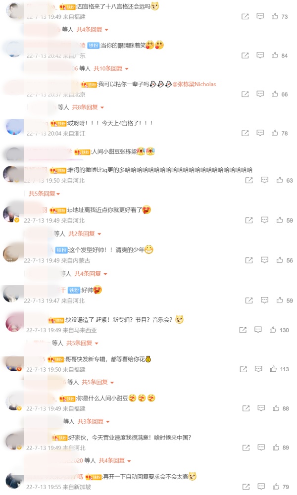 张栋梁频更博！粉丝催促：快发专辑！ 娱乐资讯 图3张