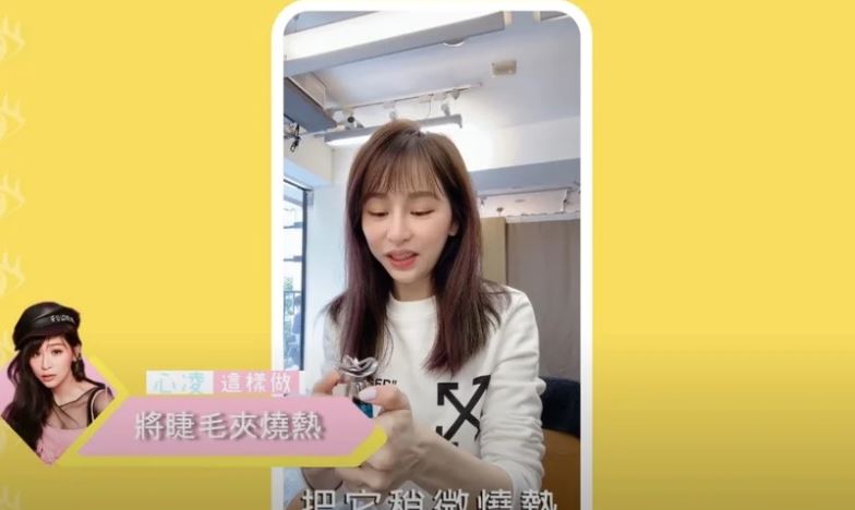 Beauty美人圈／必学！王心凌亲授“睫毛弯弯”秘诀 时尚资讯 图1张