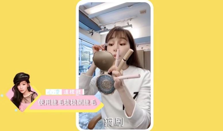 Beauty美人圈／必学！王心凌亲授“睫毛弯弯”秘诀 时尚资讯 图8张