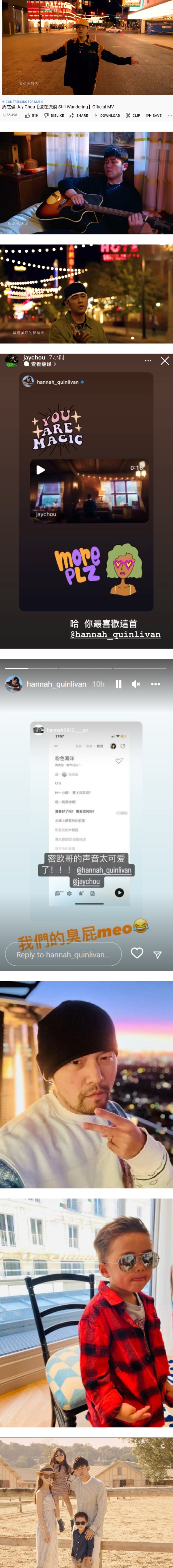 周杰伦新歌《还在流浪》MV曝光！昆凌证Romeo有参与新曲录制 娱乐资讯 图2张