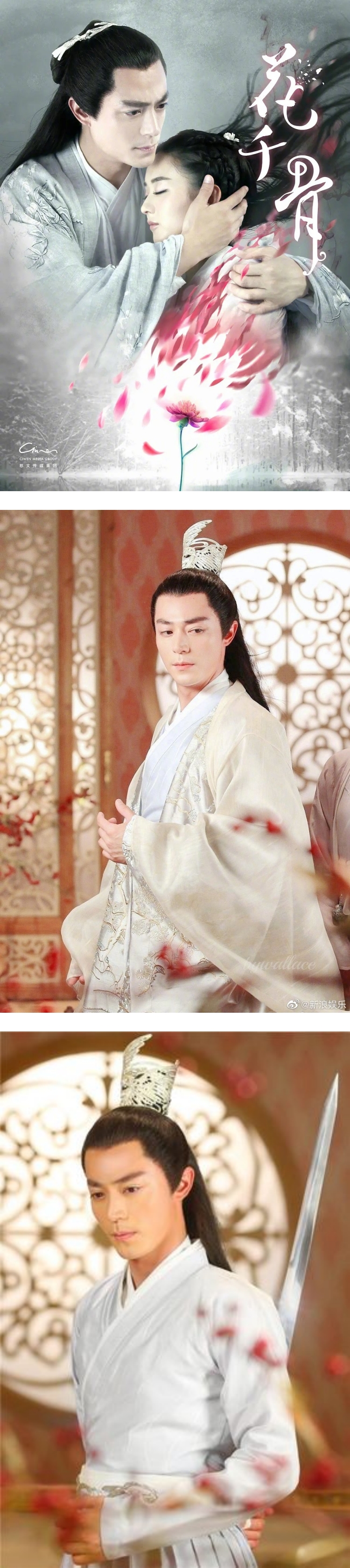 电影版《花千骨》首曝预告片！ “白子画”遭全网嫌弃：又丑又没仙气 娱乐资讯 图1张
