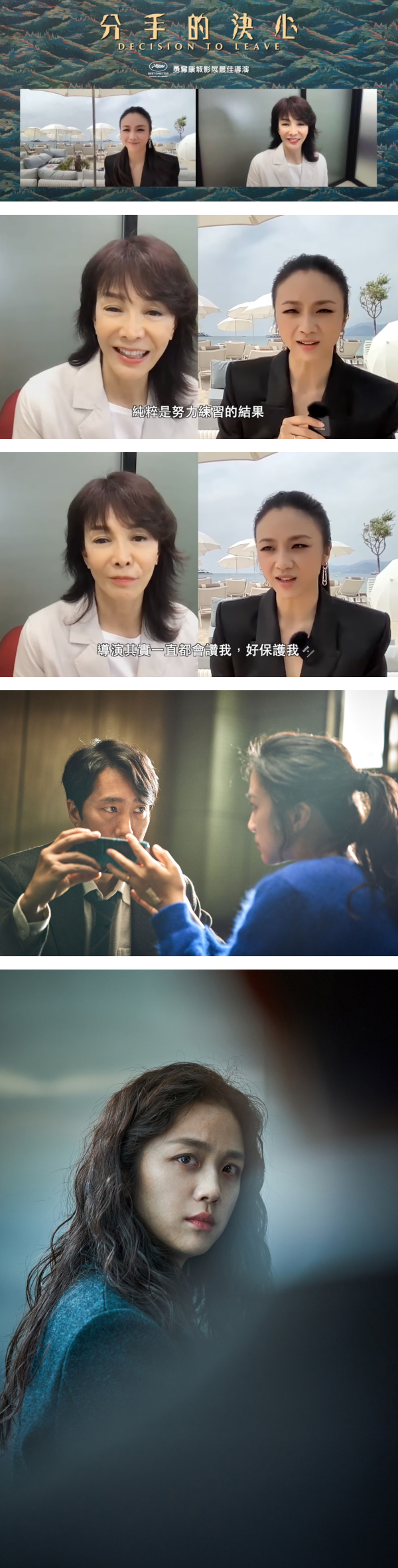 语言天才！汤唯《分手的决心》采访大秀流利粤语…用词超Local！ 娱乐资讯 图2张