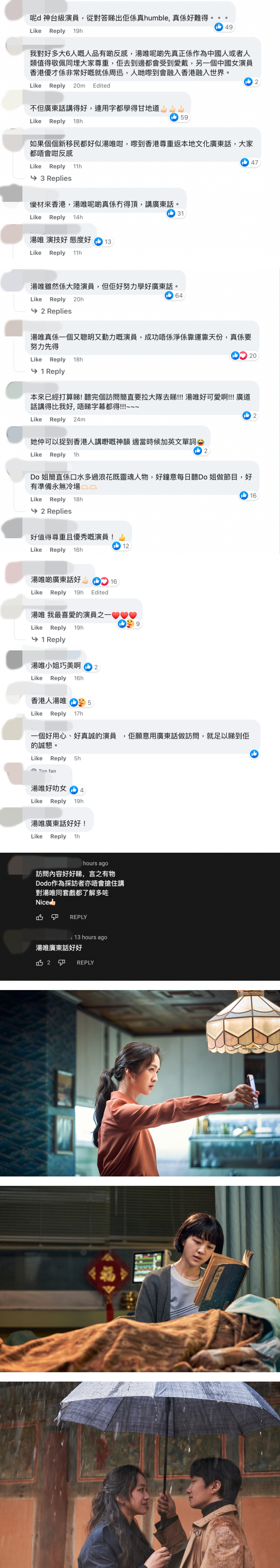 语言天才！汤唯《分手的决心》采访大秀流利粤语…用词超Local！ 娱乐资讯 图3张