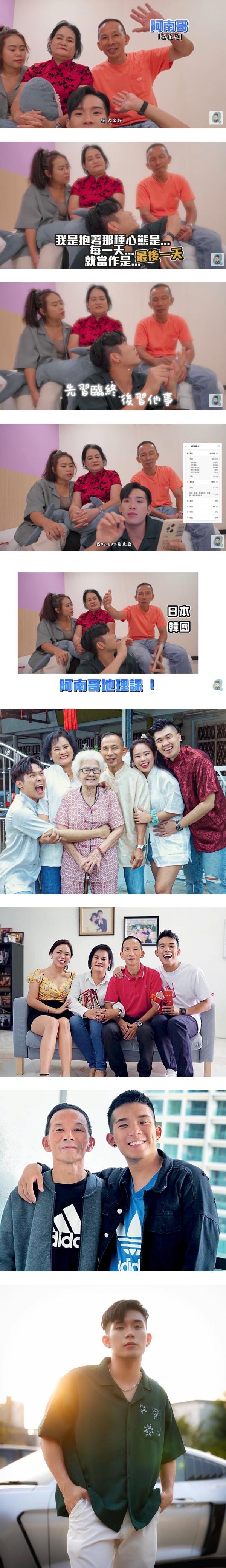 培永全家首同框拍片！陈爸爸一开口...他立即变乖boy听课 娱乐资讯 图2张
