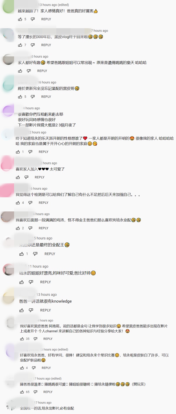 培永全家首同框拍片！陈爸爸一开口...他立即变乖boy听课 娱乐资讯 图3张