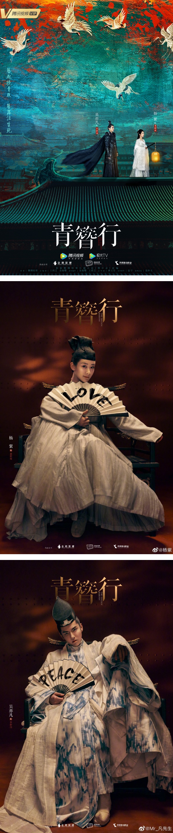 杨紫彻底做白工？《青簪行》服装被检举亲日…透过AI人工换脸都没用 娱乐资讯 图1张
