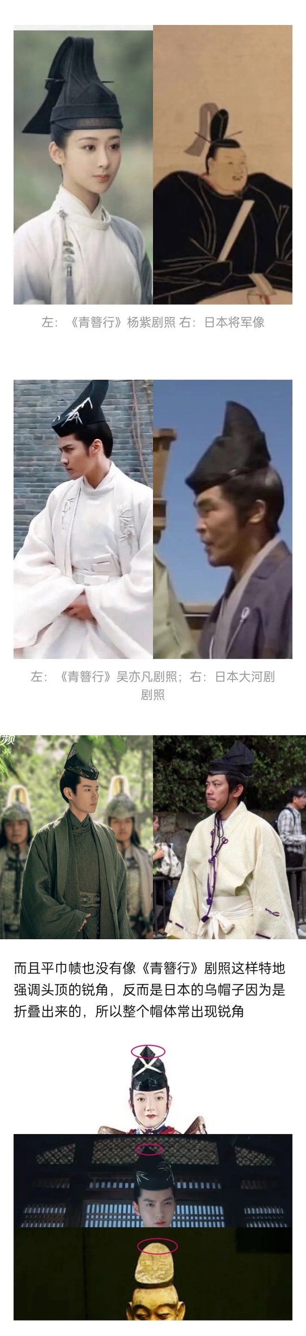 杨紫彻底做白工？《青簪行》服装被检举亲日…透过AI人工换脸都没用 娱乐资讯 图3张