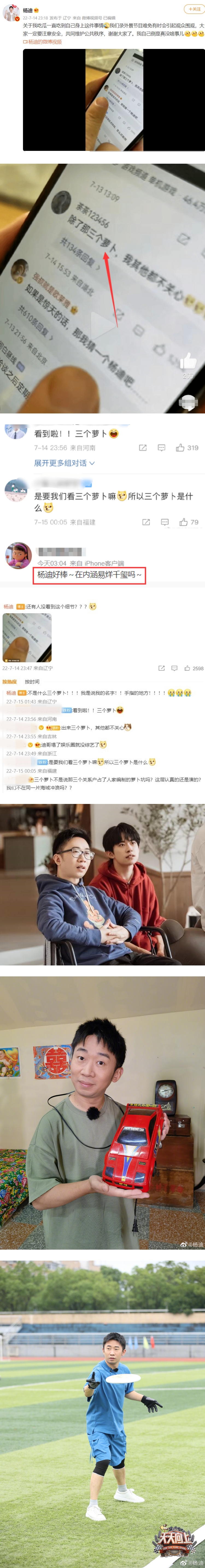 杨迪突被女粉丝强抱！ 吓懵后的第一反应超暖 娱乐资讯 图2张