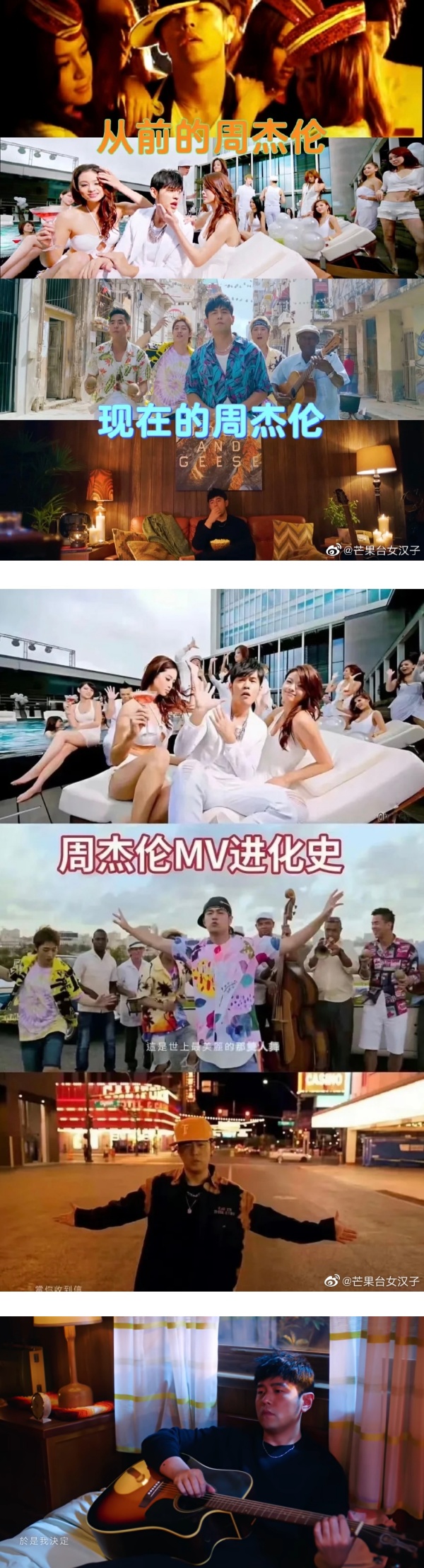 周杰伦的MV进化史！网嘲：从女伴成群到孤零零一个人 娱乐资讯 图2张