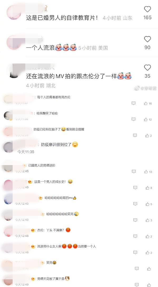 周杰伦的MV进化史！网嘲：从女伴成群到孤零零一个人 娱乐资讯 图3张