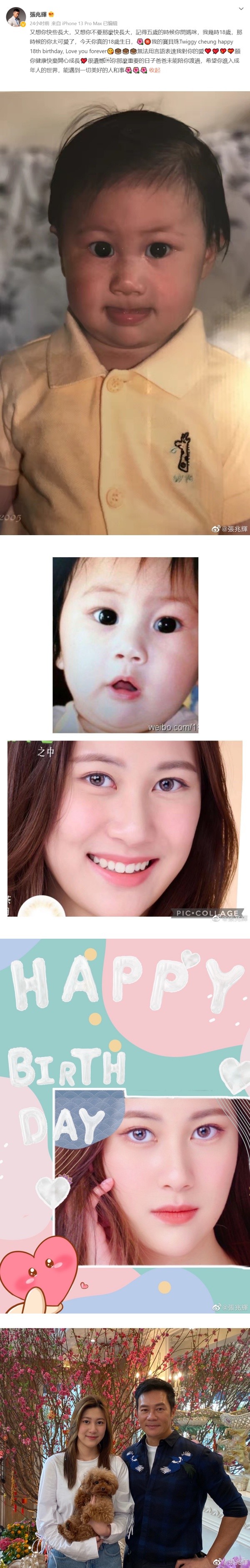 张兆辉女儿18岁生日！被赞是李嘉欣mix钟嘉欣 娱乐资讯 图1张