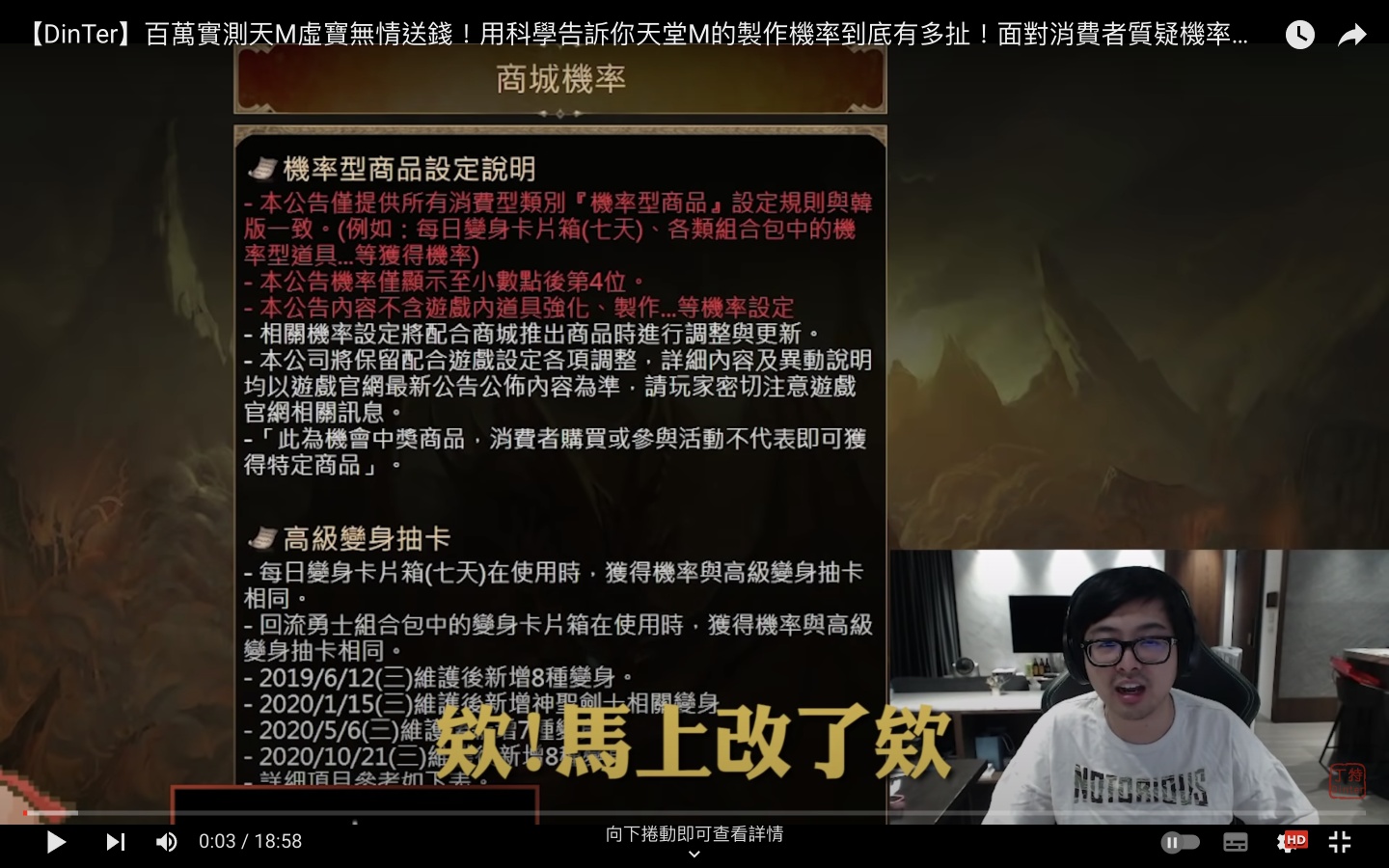 ‘ 转蛋法 ’通过，游戏中奖率透明化！违者最高一次罚 50 万 数码科技 图1张