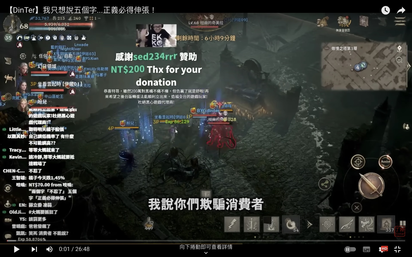 ‘ 转蛋法 ’通过，游戏中奖率透明化！违者最高一次罚 50 万 数码科技 图2张