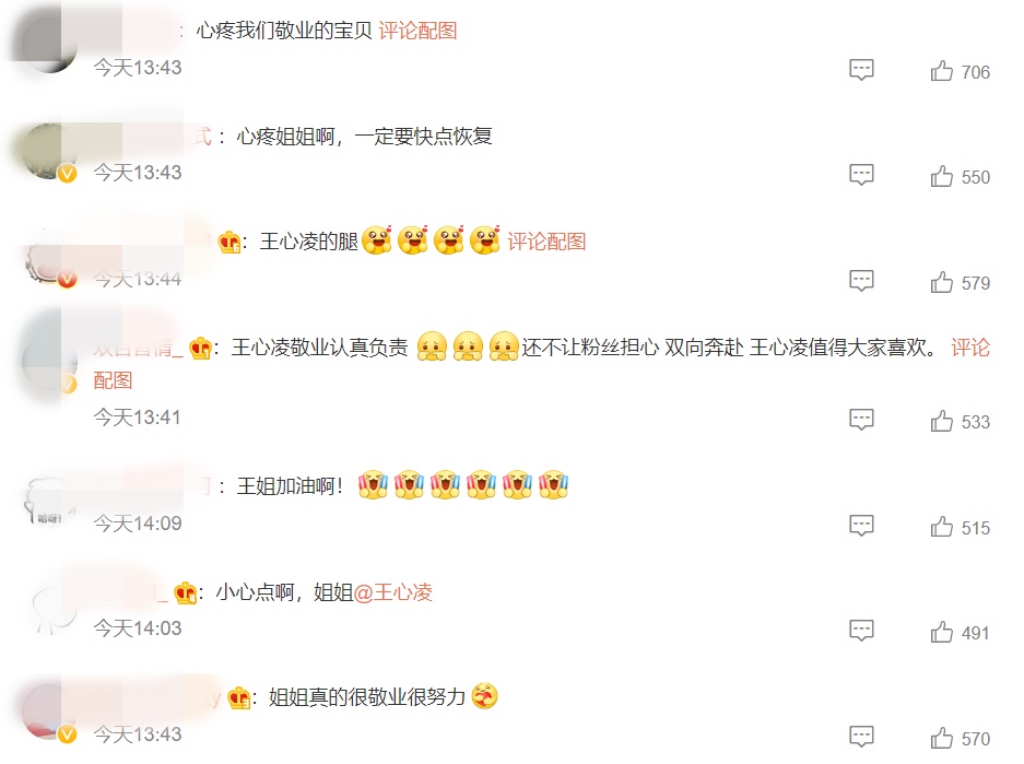 王心凌《乘风破浪》扭伤脚自责落泪！绑着冰袋忍痛上场 娱乐资讯 图3张