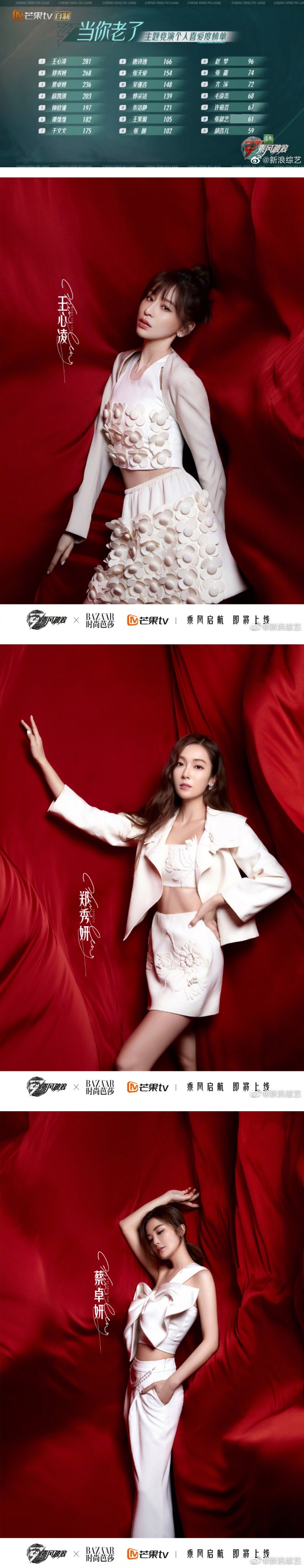 王心凌、Jessica再获“观众喜爱度”前二！童年照曝光…萌翻全场！ 娱乐资讯 图2张