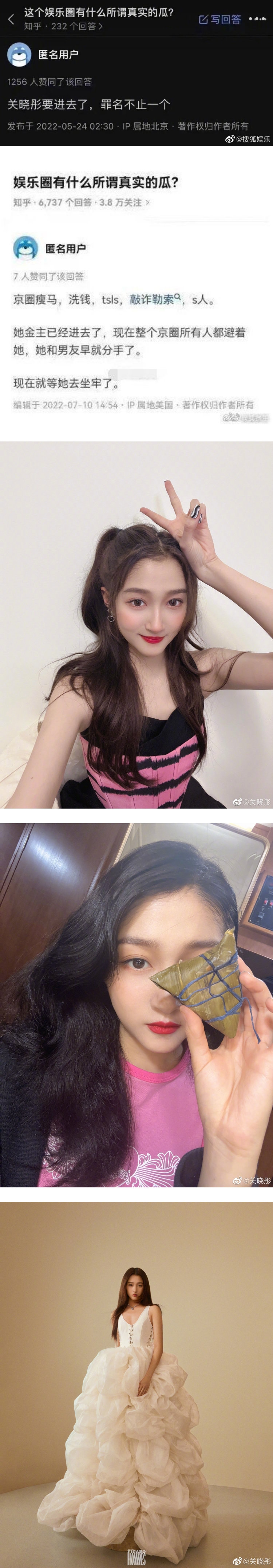 关晓彤被爆“要坐牢了”！ 传涉多项刑事案件：洗钱、敲诈、杀人 娱乐资讯 图2张