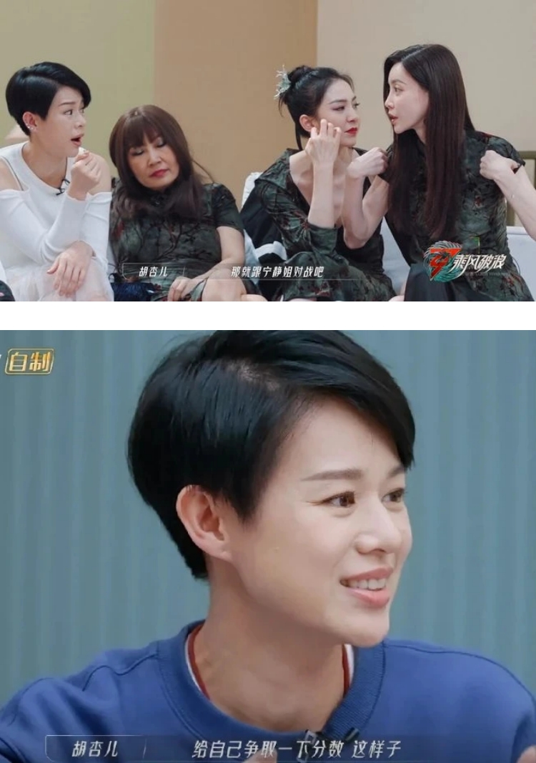 主动要求增难度突出自己引反感！ 胡杏儿被淘汰 网欢呼：普天同庆 娱乐资讯 图1张