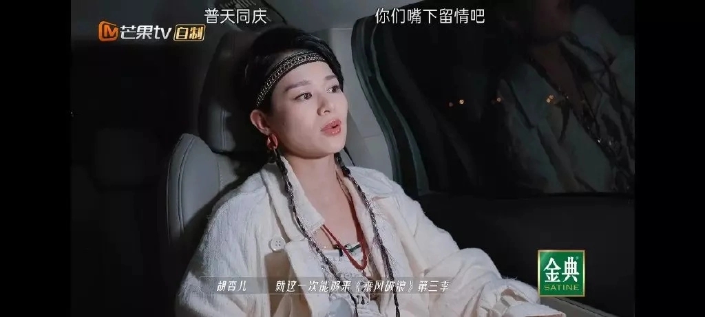 主动要求增难度突出自己引反感！ 胡杏儿被淘汰 网欢呼：普天同庆 娱乐资讯 图2张