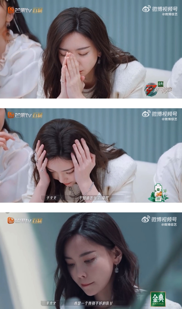于文文《乘风破浪》又双叒叕输了！ 难受自责：我是特别不好的队长 娱乐资讯 图1张
