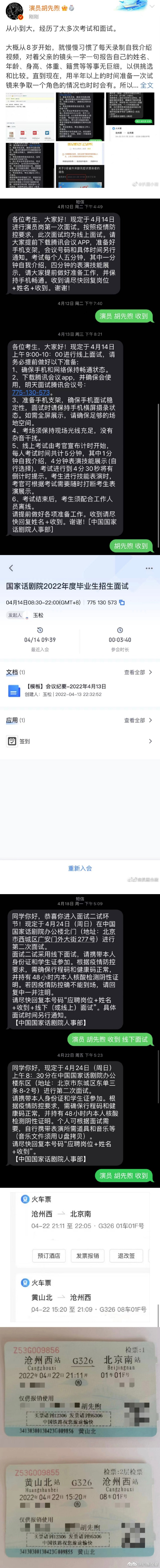 胡先煦晒4关键证据+长文澄清！网：让易烊千玺很尴尬 娱乐资讯 图2张