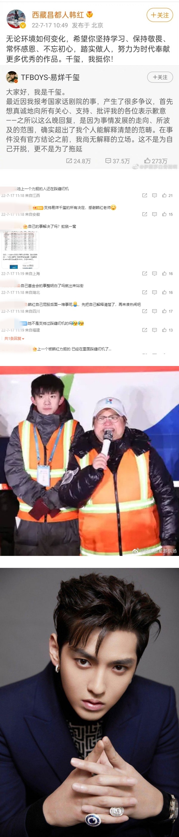 胡先煦晒4关键证据+长文澄清！网：让易烊千玺很尴尬 娱乐资讯 图4张