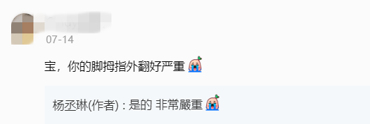 杨丞琳晒美甲...被抓包“脚趾严重外翻”！网心疼：不要穿高跟鞋了 娱乐资讯 图3张