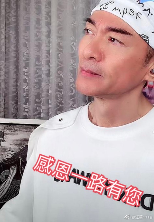 60岁江华宣布网店结业！营业仅半年 娱乐资讯 图1张
