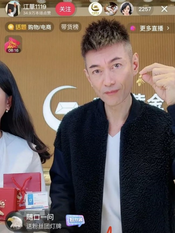 60岁江华宣布网店结业！营业仅半年 娱乐资讯 图4张
