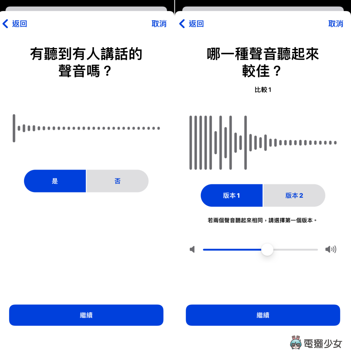 iPhone 隐藏小技巧！戴上 AirPods 想听得更清楚？一招从这简单调整 数码科技 图4张