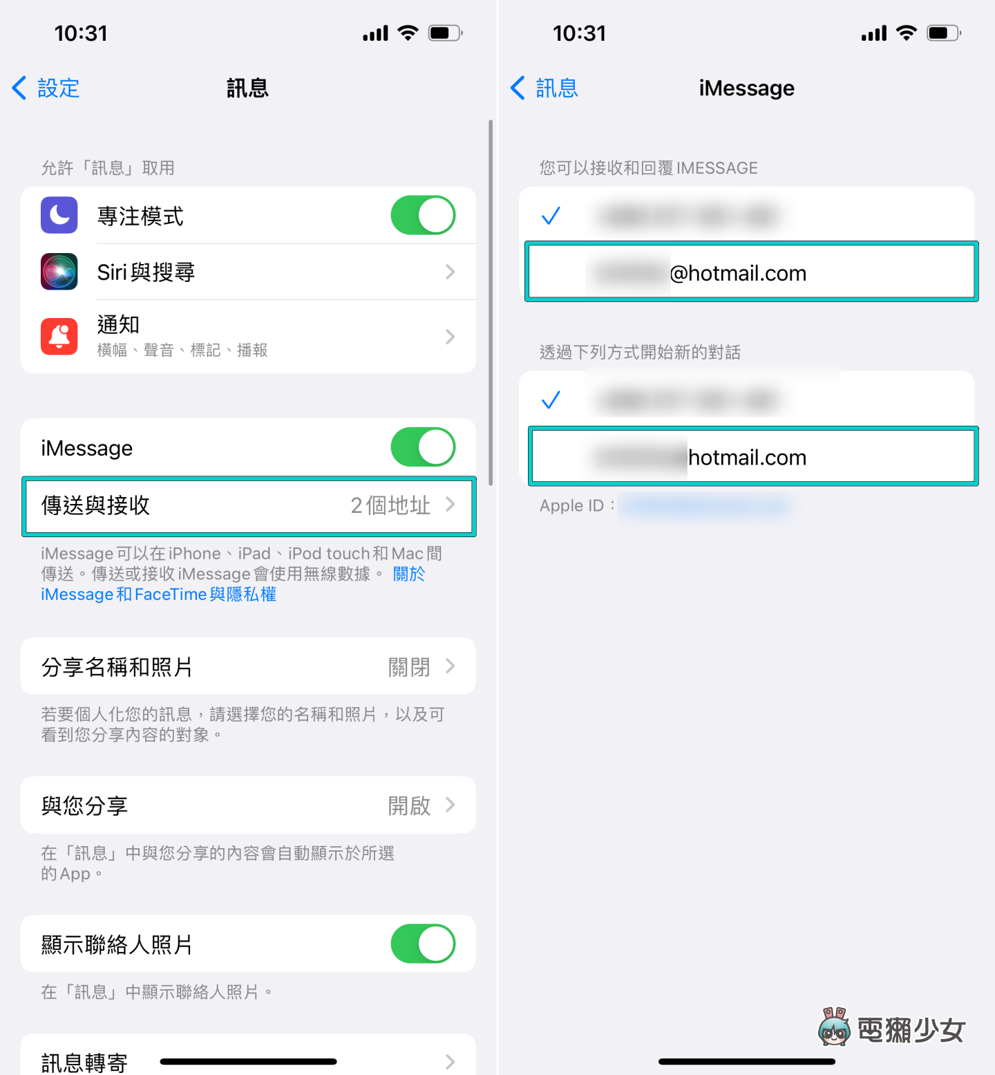 教学｜避免收到恼人陌生讯息！iOS／Android 阻挡垃圾简讯可以这样做 数码科技 图5张