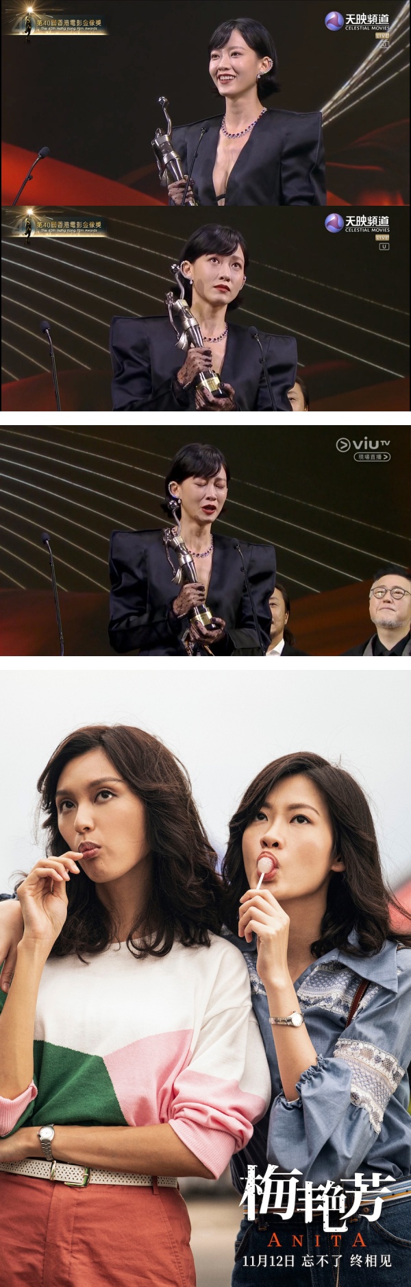 【金像奖】马来西亚演员廖子妤凭《梅艳芳》勇夺最佳女配角！爆哭感谢：梦想成真 娱乐资讯 图2张