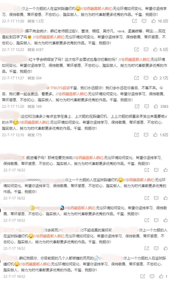 现实版《咒》？韩红力挺的艺人“先后出事”...网惊：比汪峰更玄 娱乐资讯 图2张