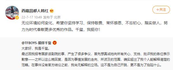 现实版《咒》？韩红力挺的艺人“先后出事”...网惊：比汪峰更玄 娱乐资讯 图1张