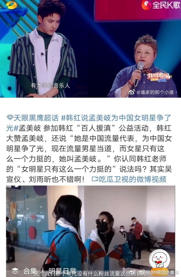 现实版《咒》？韩红力挺的艺人“先后出事”...网惊：比汪峰更玄 娱乐资讯 图3张