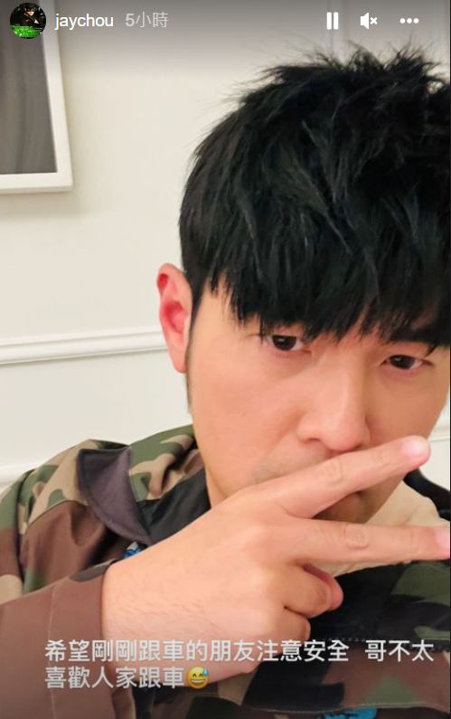 在澳洲被跟车！周杰伦：哥不太喜欢 娱乐资讯 图2张