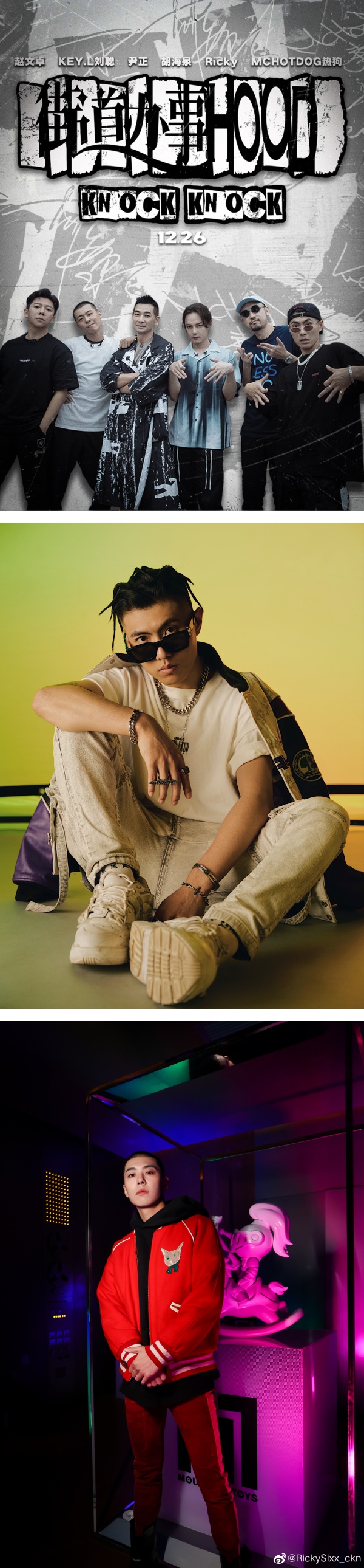 《披荆斩棘的哥哥》售后来了！刘聪、瑞奇惊喜合体…再现新洗脑神曲！ 娱乐资讯 图1张
