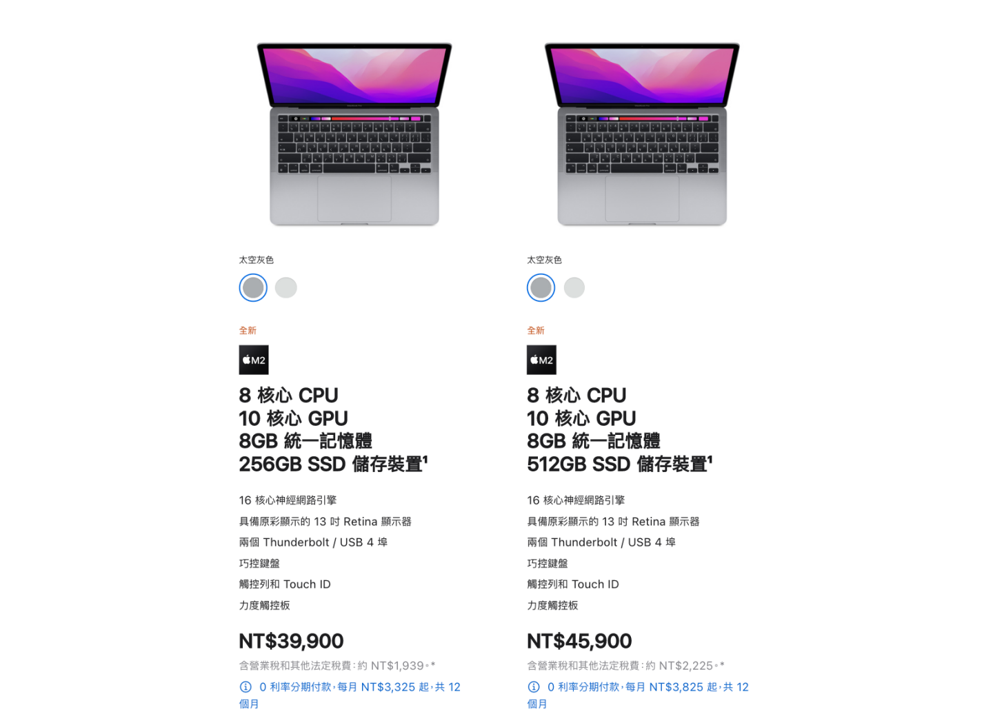 搭载 M2 处理器的 MacBook Pro 在中国台湾官网开卖啦！售价最低 39,900 起 数码科技 图2张